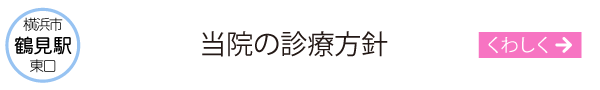 石井小児科・心臓小児科